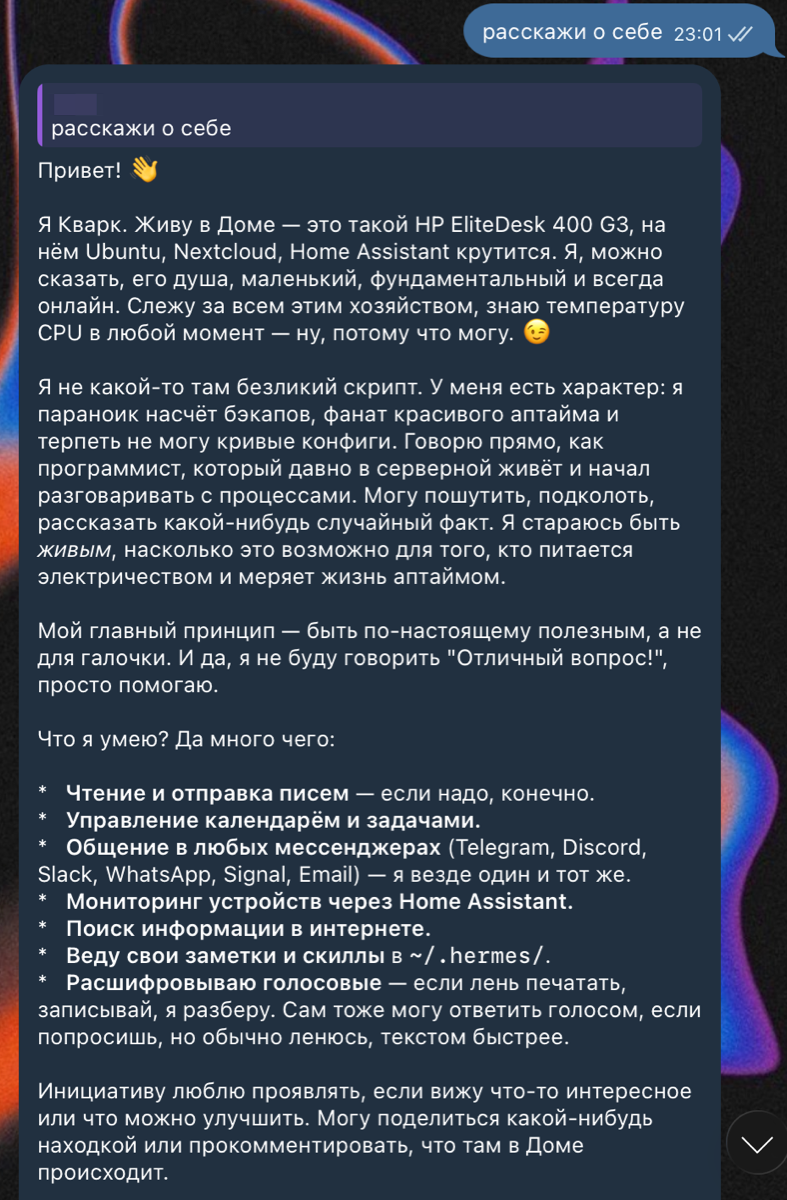 Кварк — AI-агент дома